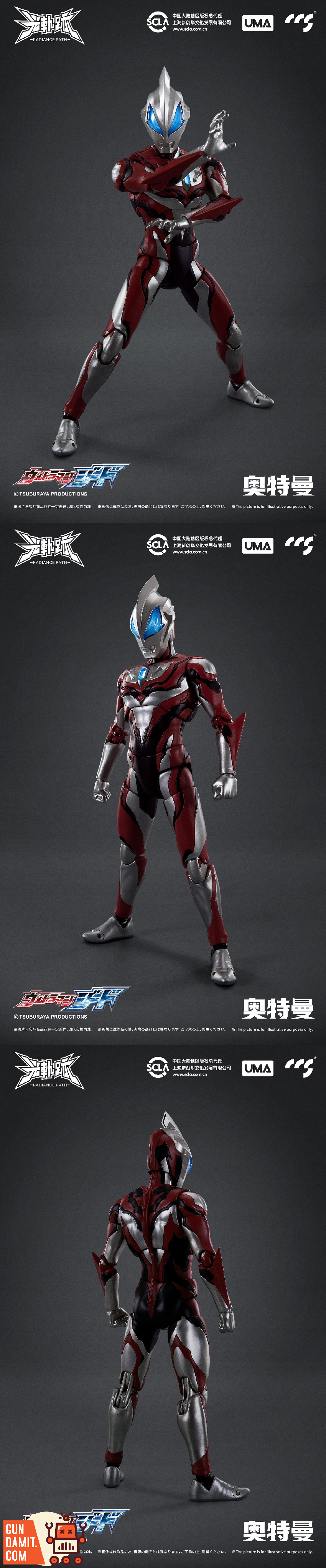 CCS Toys Ultraman Geed - GunDamit Store