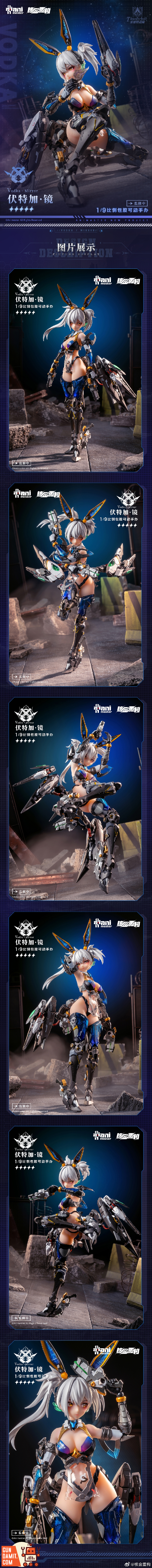 AniMester Thunderbolt Squad Vodka Mirror 1/9 PVC Figure Anime Game In Stock