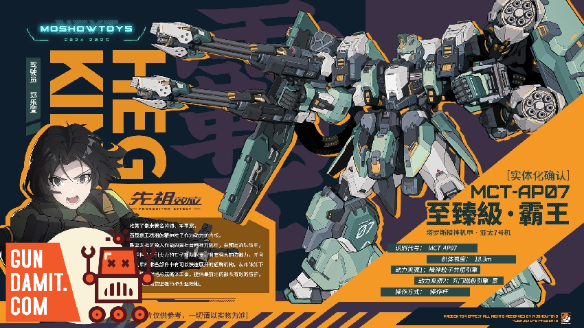 Moshow MCT-AP07 Progenitor Effect Overlord - GunDamit Store