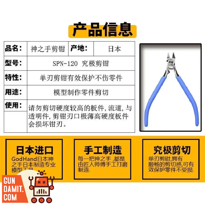 GodHand SPN-120 Extreme God's Hand Scissors Gundam Model Kit