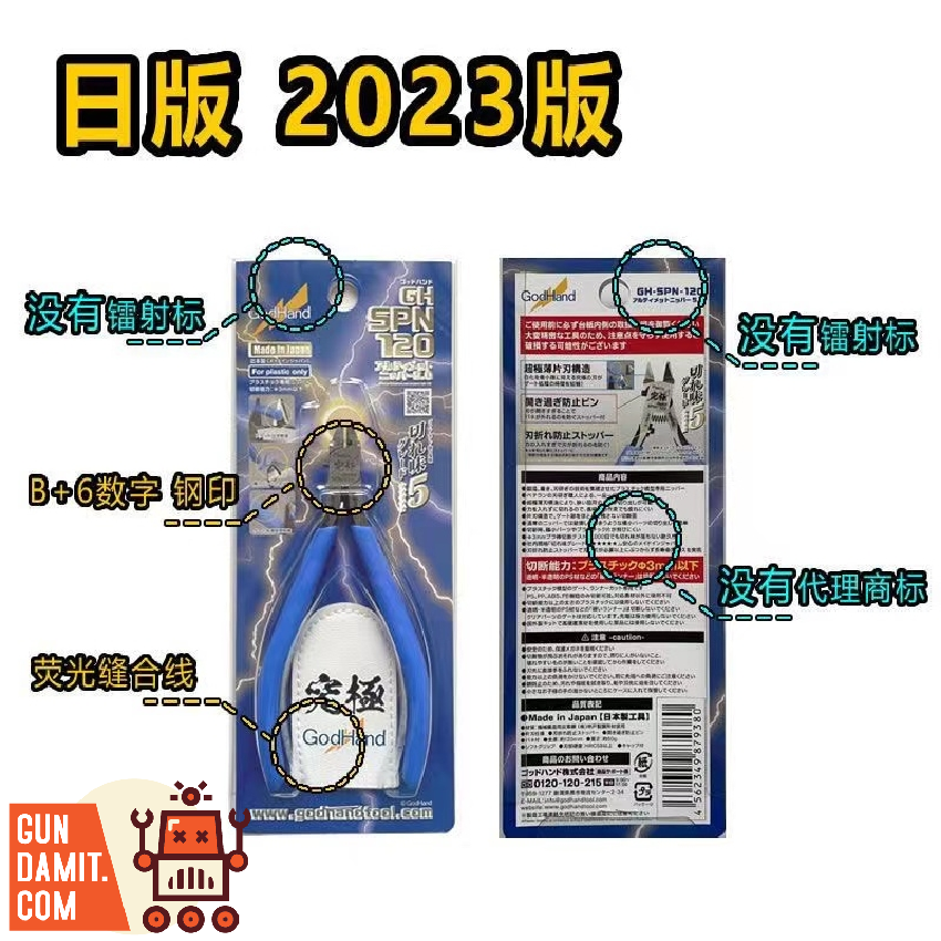 GodHand SPN-120 Extreme God's Hand Scissors Gundam Model Kit