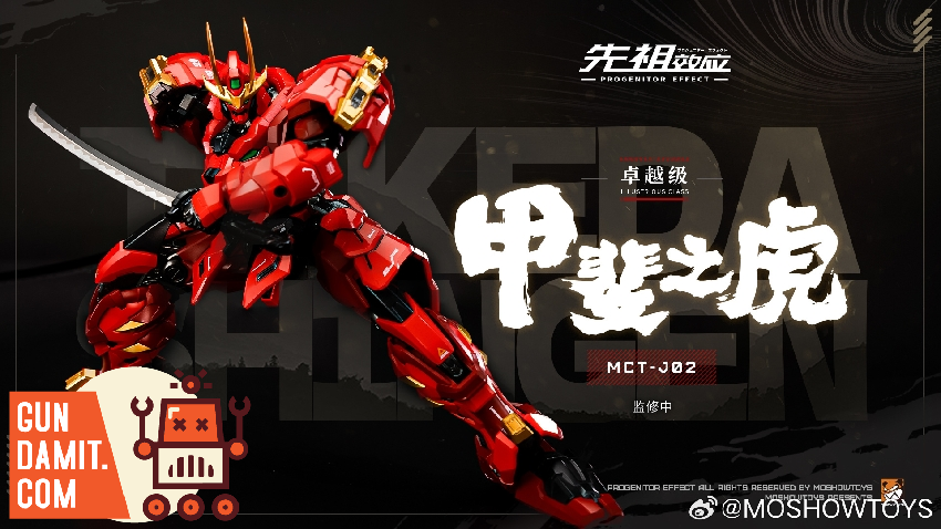 MOSHOW 1/72 武成侯 PROGENITOR EFFECT 合金完成品 MoShow 1/72 Progenitor Effect Wu Chenghou - GunDamit Store