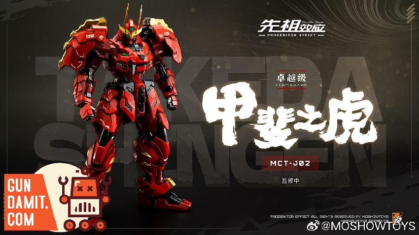 Moshow Progenitor Effect Takeda Shingen Mecha Figure | GunDamit.com