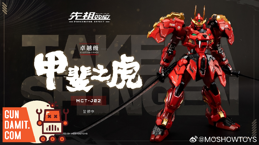 MOSHOW 1/72 武成侯 PROGENITOR EFFECT 合金完成品 Amazon.co.jp: MOSHOW TOYS MCT-AP02FA 武成侯 PROGENITOR