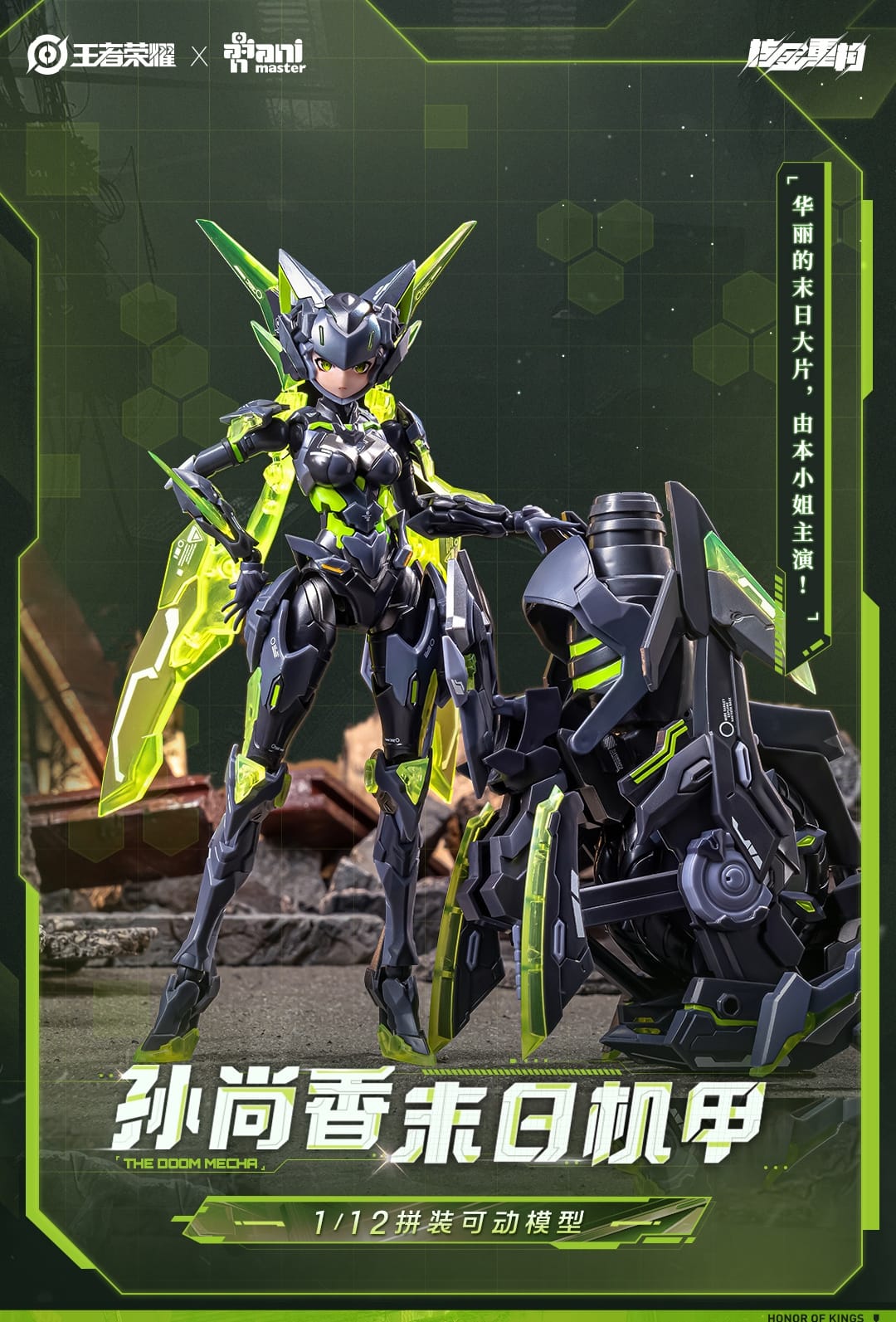 Reviews of Animester x Honor of Kings 1/12 Lady Sun Lastday