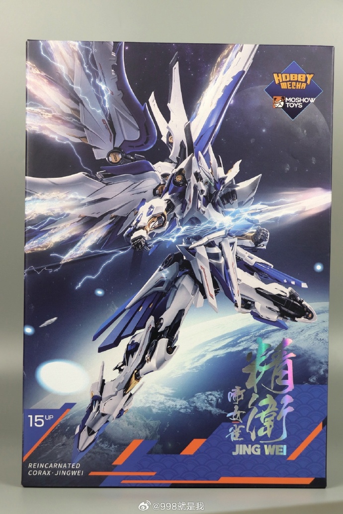 Reviews of Hobbymecha Classic of Mountains and Rivers Jingwei