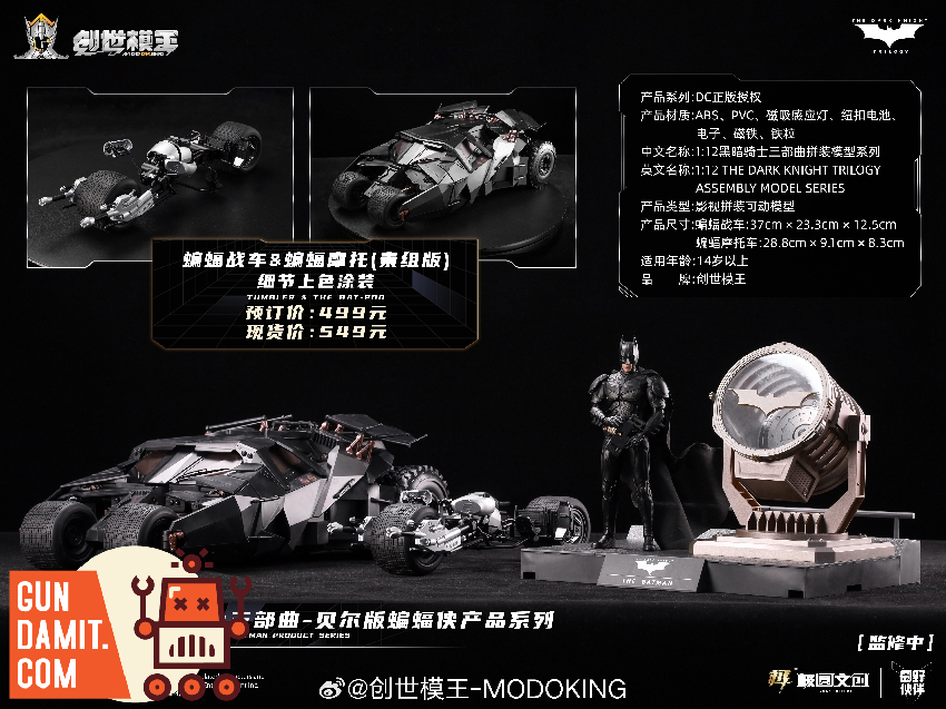 Modoking 1/12 The Batman: The Dark Knight Batmobile & Batpod Model