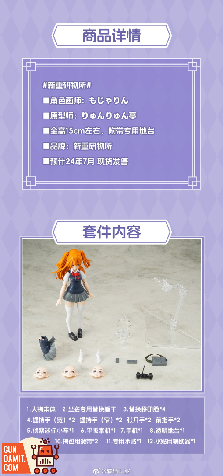 Orange Cat Industry Solomon Seventy Two Camio JK Version