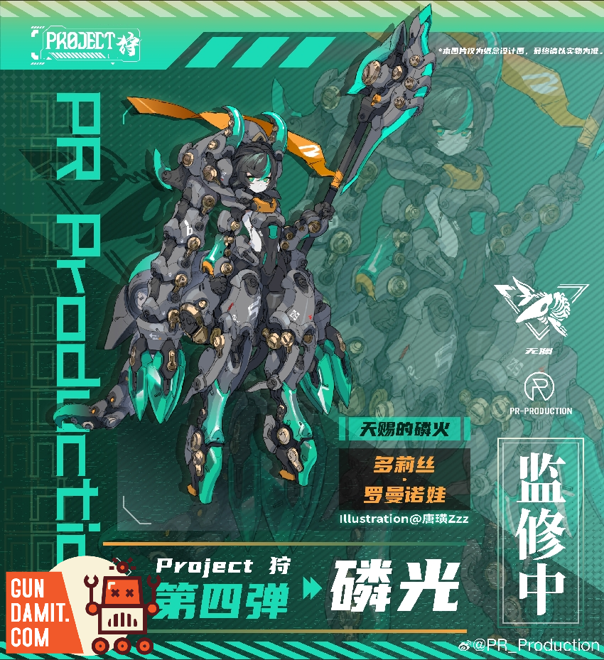 PR Production - GunDamit Store