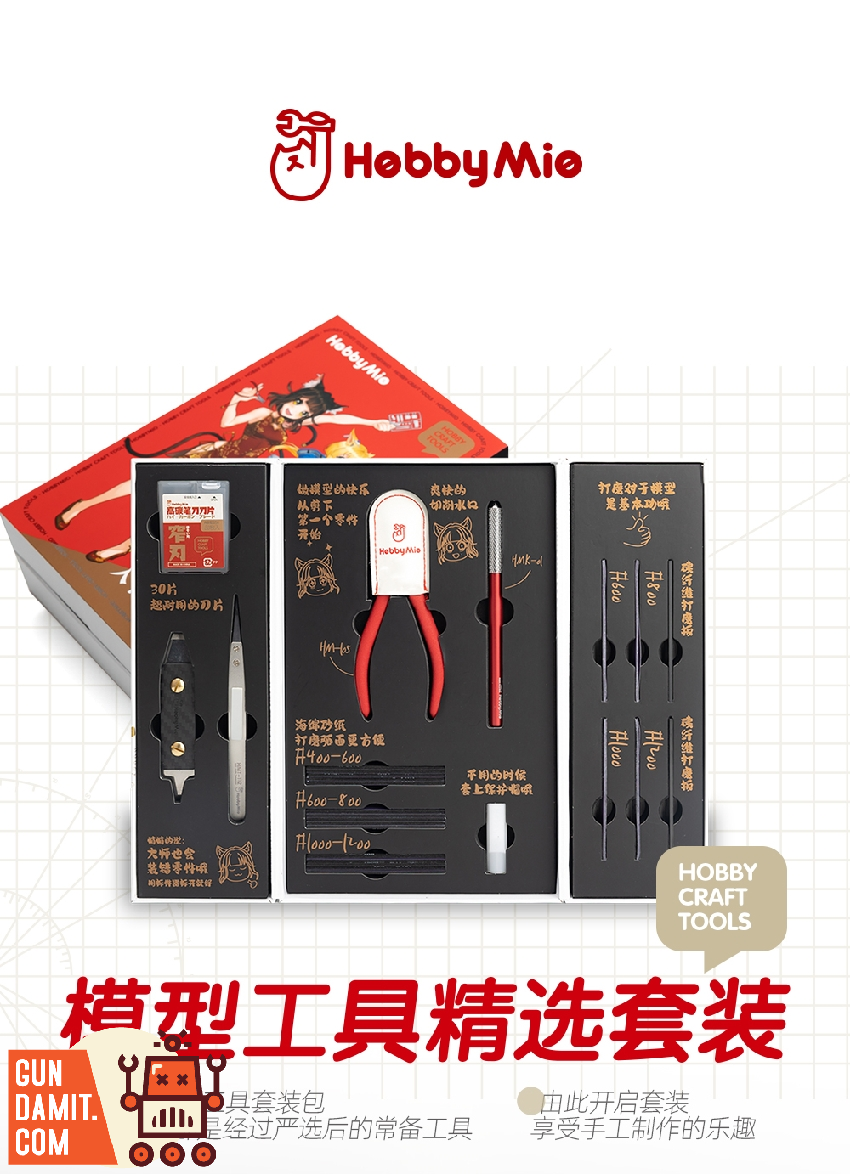 Hobby Mio Model Tool Novice Set - GunDamit Store