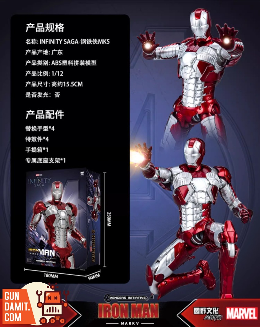 Fondjoy 1/12 Marvel Infinity Saga Series Iron Man Mark5 Model Kit