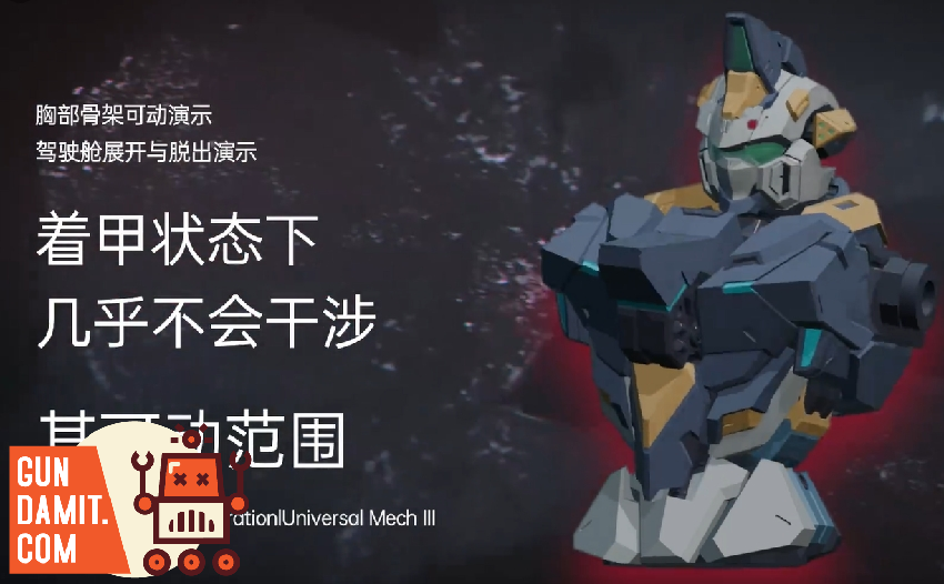 Saying Zone 1/100 054 Squad K-83 Captain Version Model Kit