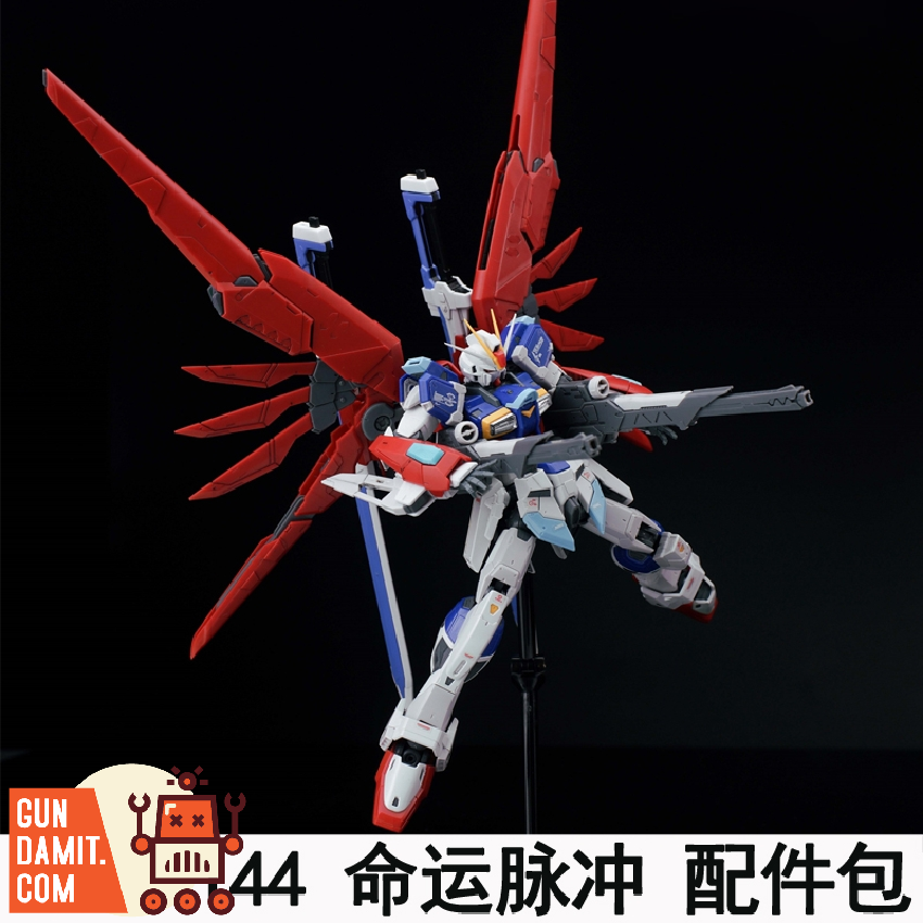 Effects Wing 1/144 Red Backpack For RG/HG Destiny Impulse Gundam