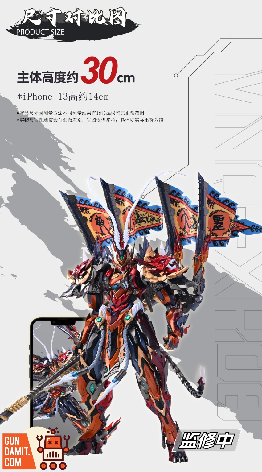 Motor Nuclear MNQ-XH08X Tianyongxing The Monkey King Sun Wukong