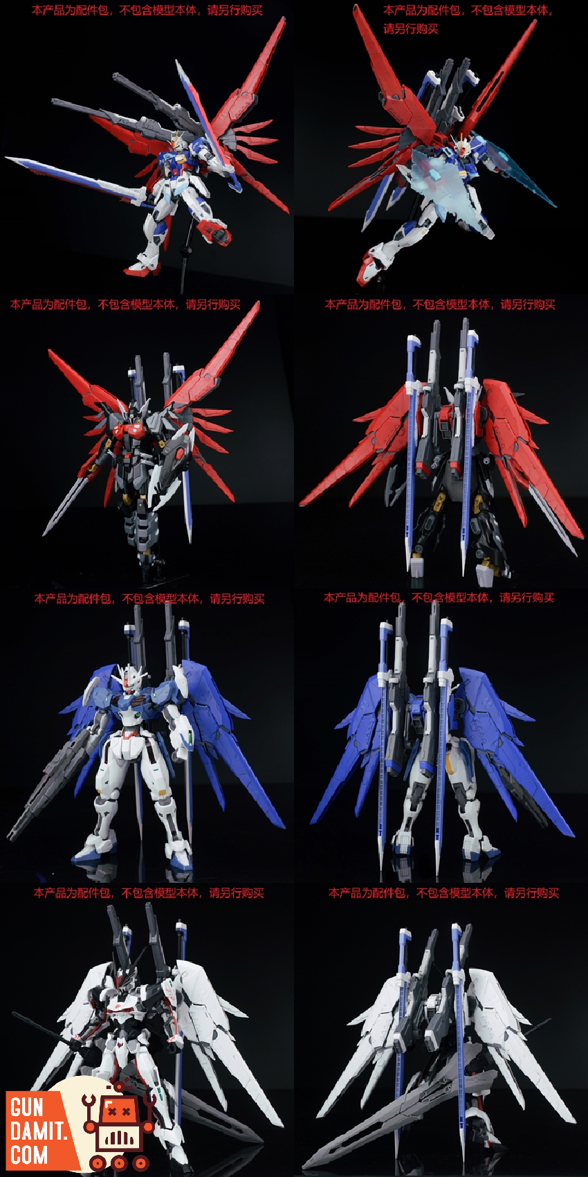 Effects Wing 1/144 Red Backpack For RG/HG Destiny Impulse Gundam