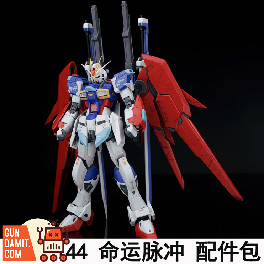 Effects Wing 1/144 Red Backpack For RG/HG Destiny Impulse Gundam