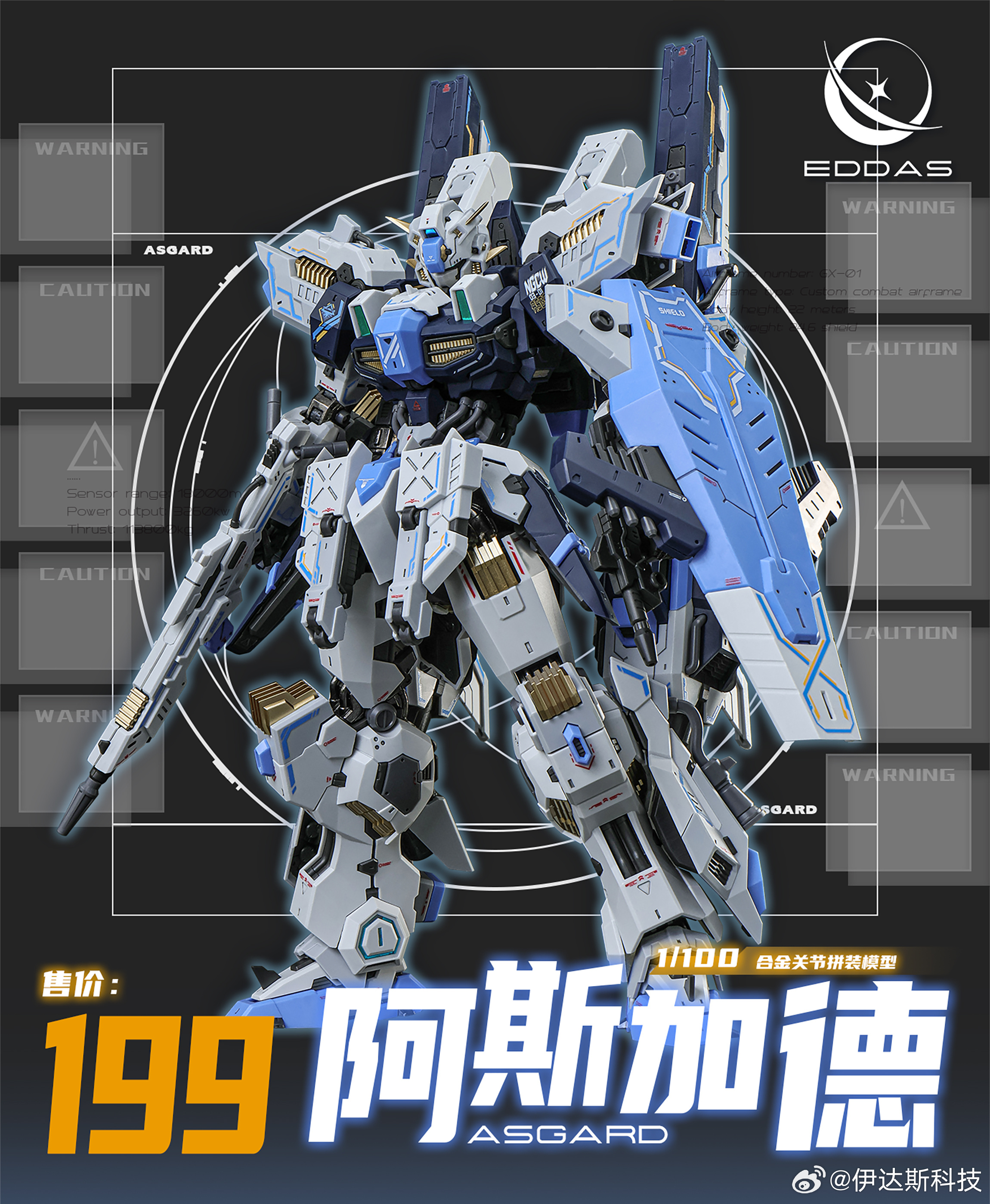 Eddas Technology 1/100 Asgard Model Kit - GunDamit Store