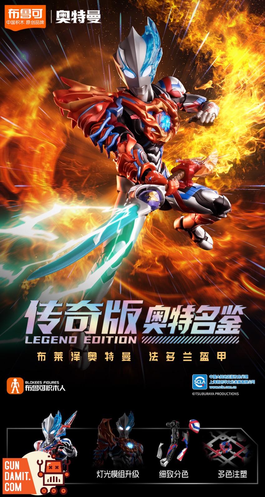 Blokees Ultraman Legend Edition Blaze Ultraman Fadolan Armor Model