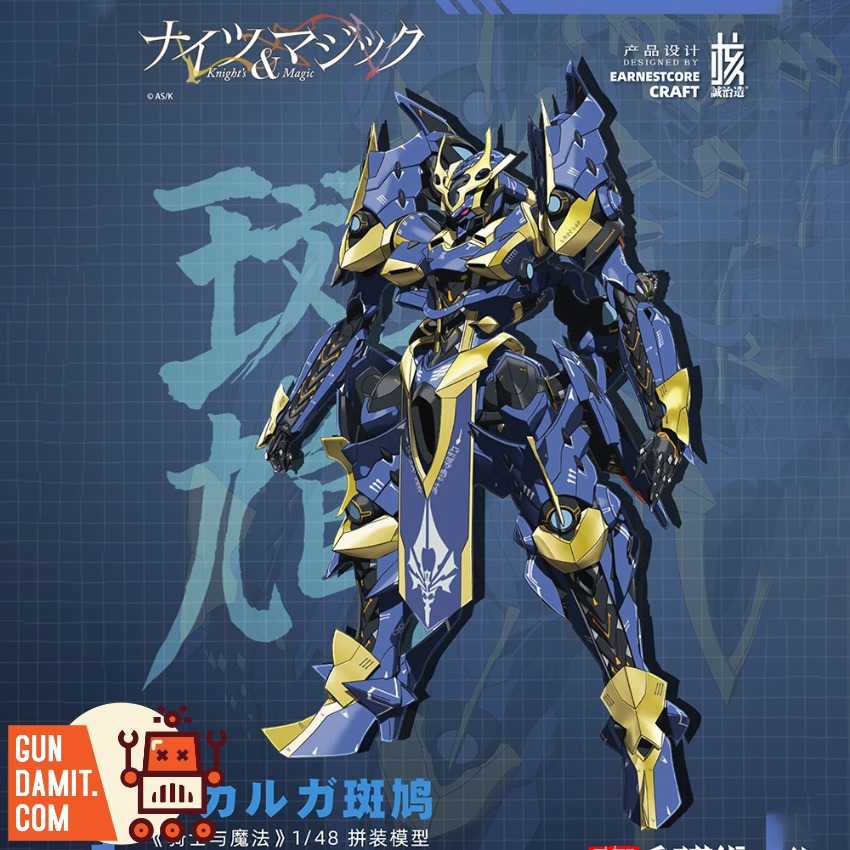 [Pre-Order] Hemoxian X Earnestcore Craft 1/48 Knights & Magic Ikaruga Model Kit