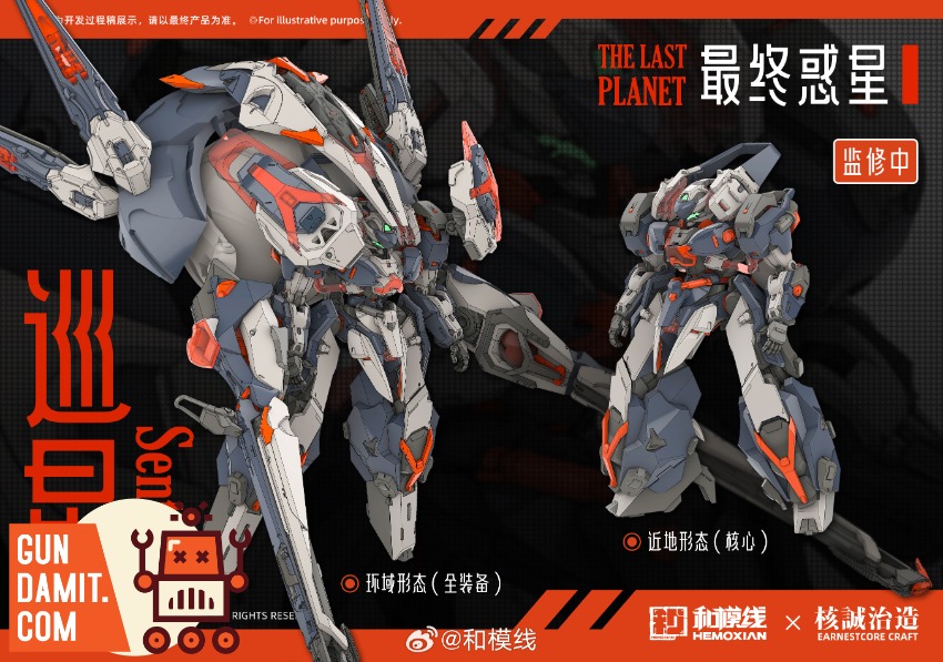 Hemoxian X Earnestcore Craft 1/24 The Last Planet Sentinel