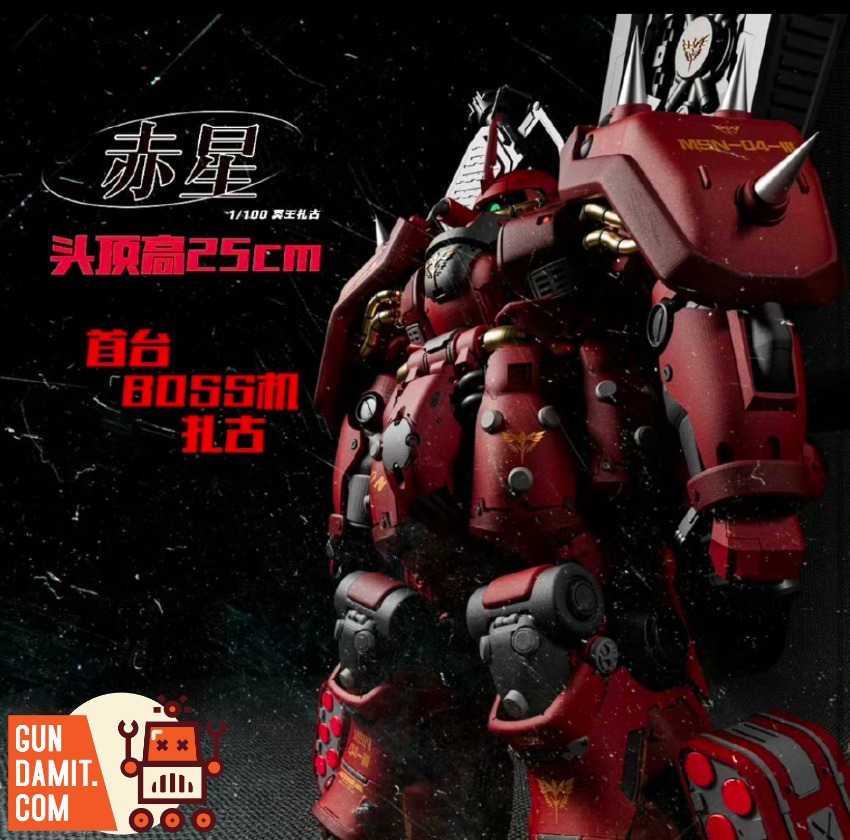 Red Star 1/100 MG Pluto Zaku Model Kit - GunDamit Store