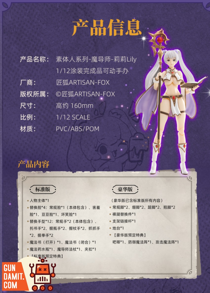 ARTISAN FOX 1/12 Char's Chronicles Mage Lily Deluxe Version