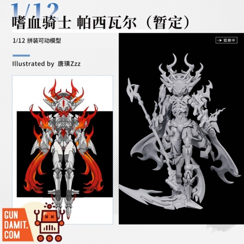 Animester 1/12 Nuclear Gold Reconstruction Bloodthirsty Knight