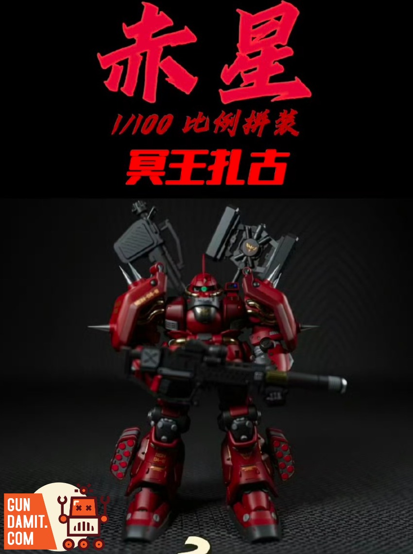 Red Star 1/100 MG Pluto Zaku Model Kit - GunDamit Store