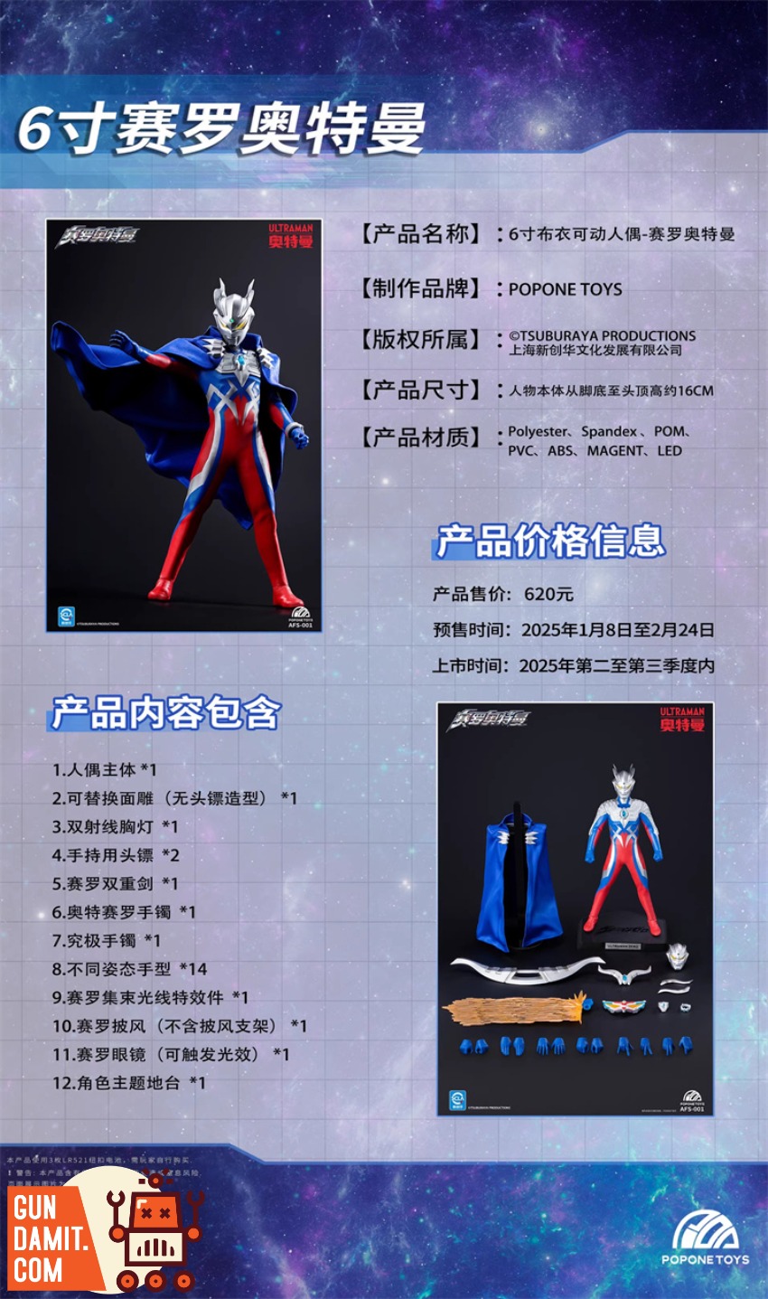 Popone Toys AFS001 Ultraman Zero Cloth Version - GunDamit Store