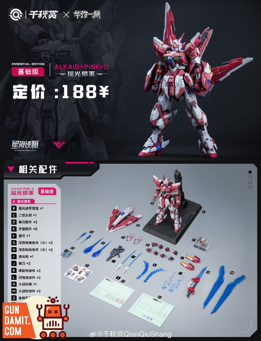 Qianqu Shang 1/100 ALKAID-PINK-II Pojun Model Kit Basic Version