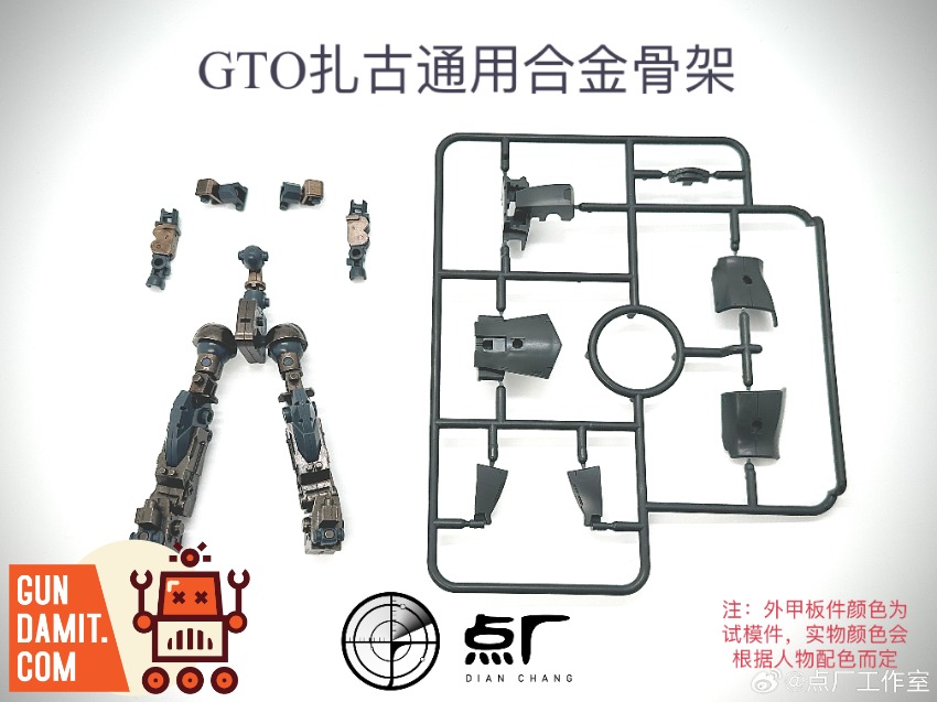 BANDAI UPA★GUTS★BURR★TIG 2006年製 Point Factory 1/144 HG024 GTO Red Zaku II Metal Frame | GunDamit.com