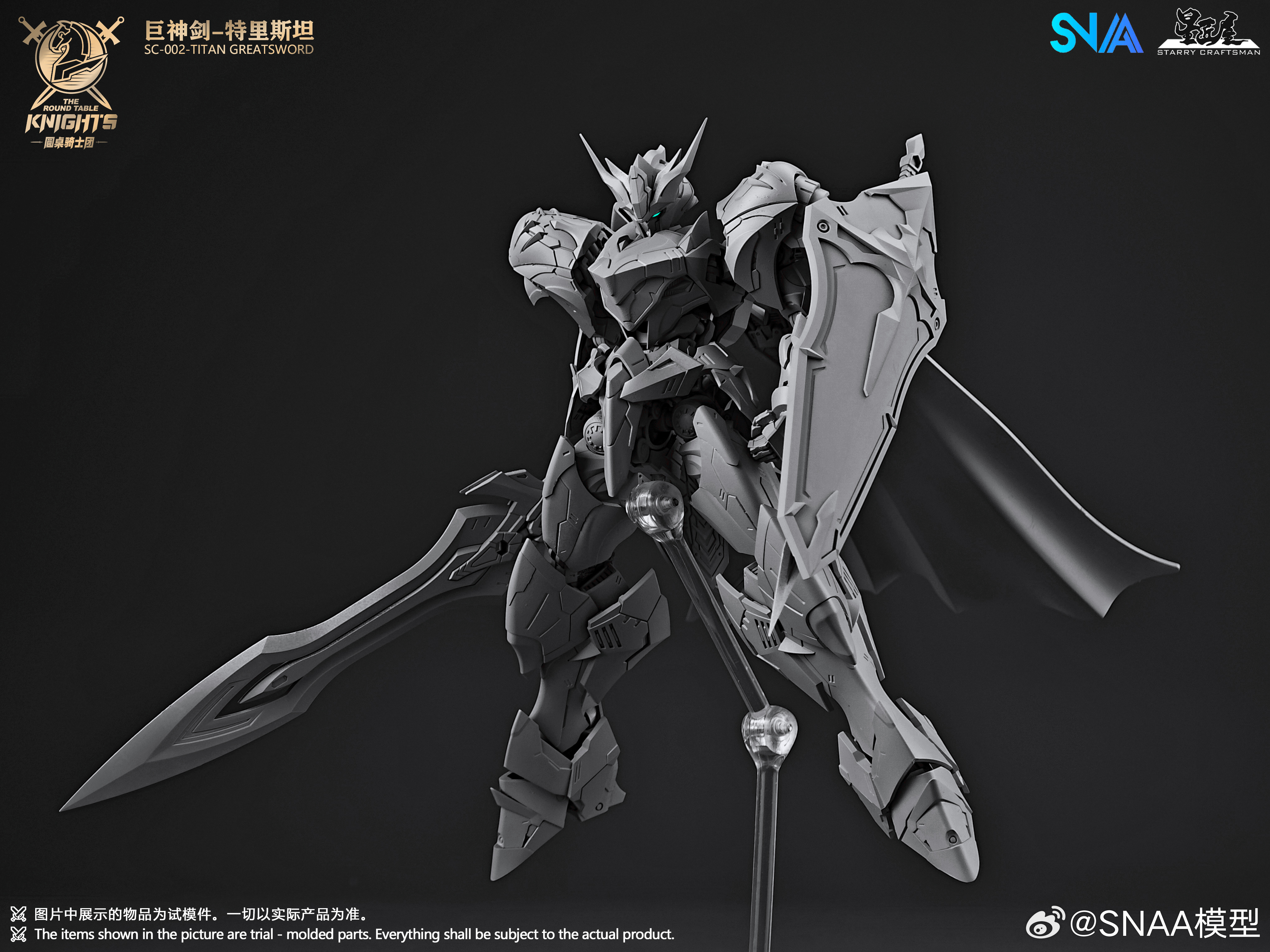Reviews of SNAA Model 1/144 The Round Table Knights Titan