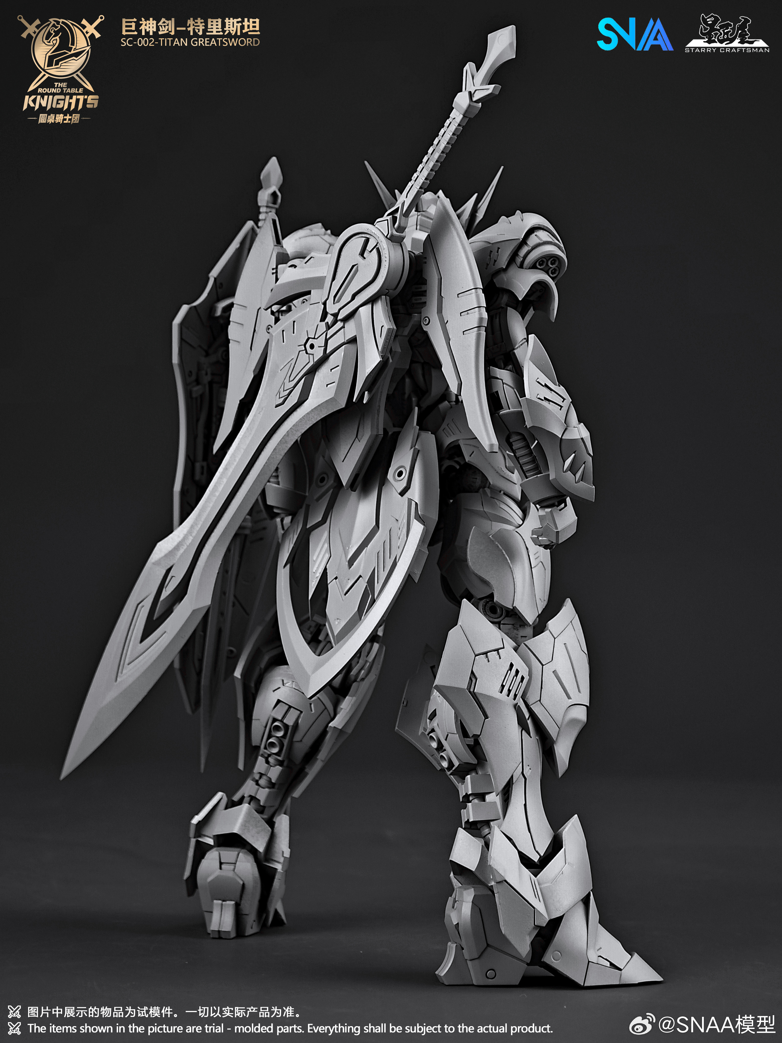 巨神剣・特里斯坦 TITAN GREATSWORD TRISTAN 新品未開封 SNAA 1/144 SC-002 Titan Greatsword Tristan – Gundamaker