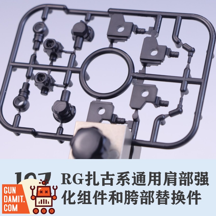 Maintenance Team RG Zaku Series Universal Shoulder Reinforcement