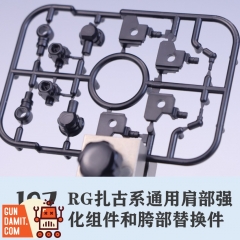 MGGG　ベルクレア　デッキ　パーツ Maintenance Team RG Zaku Universal Shoulder Reinforcement