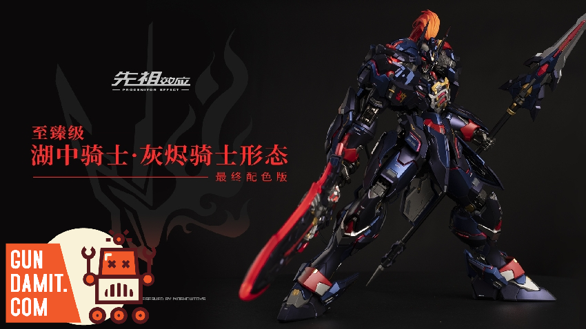 MOSHOWTOYS 1/72 至臻級 ナイト・オブ・アッシュ 特典付 湖の騎士 Moshow 1/72 Progenitor Effect Lancelot of the Lake Ashen Knight