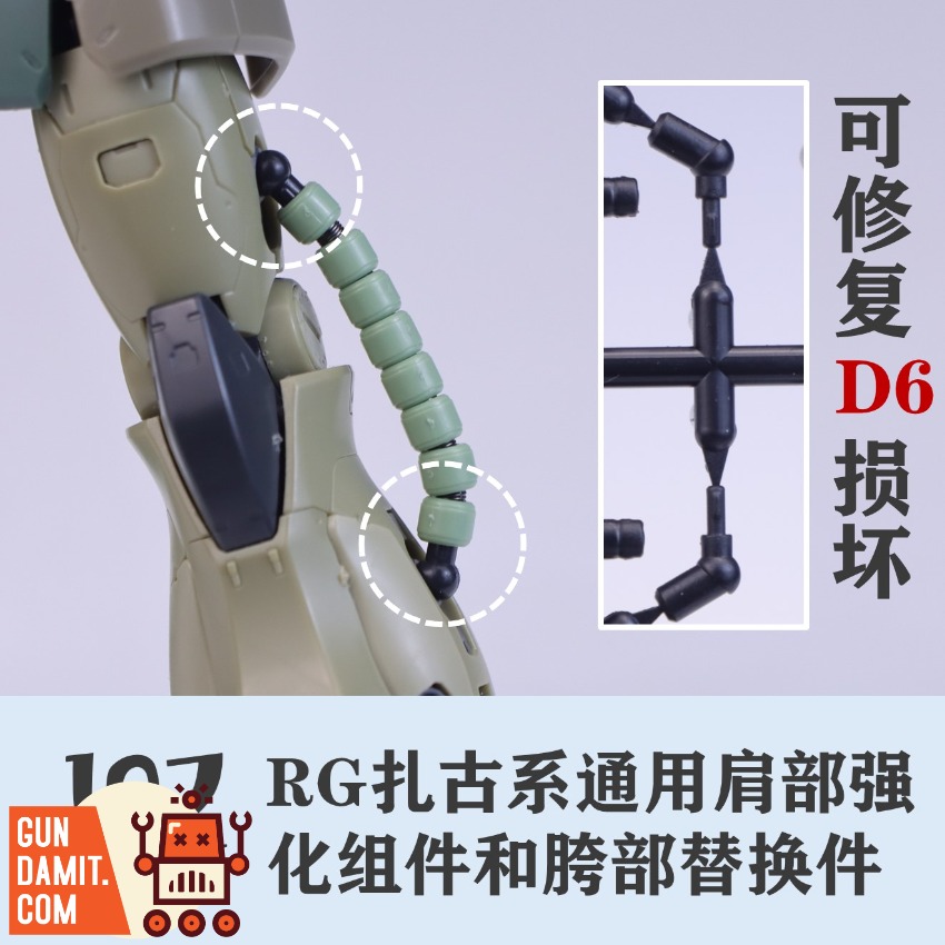 Maintenance Team RG Zaku Universal Shoulder Reinforcement