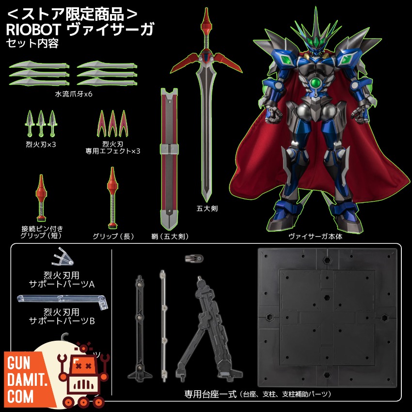 Sentinel Riobot Vaisaga Super Robot Wars Figure | GunDamit.com