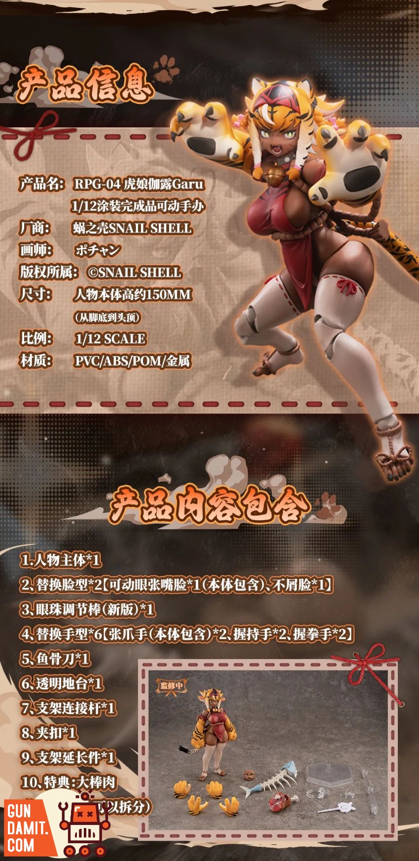 Snail Shell 1/12 RPG-04 Tiger Mother Garu - GunDamit Store