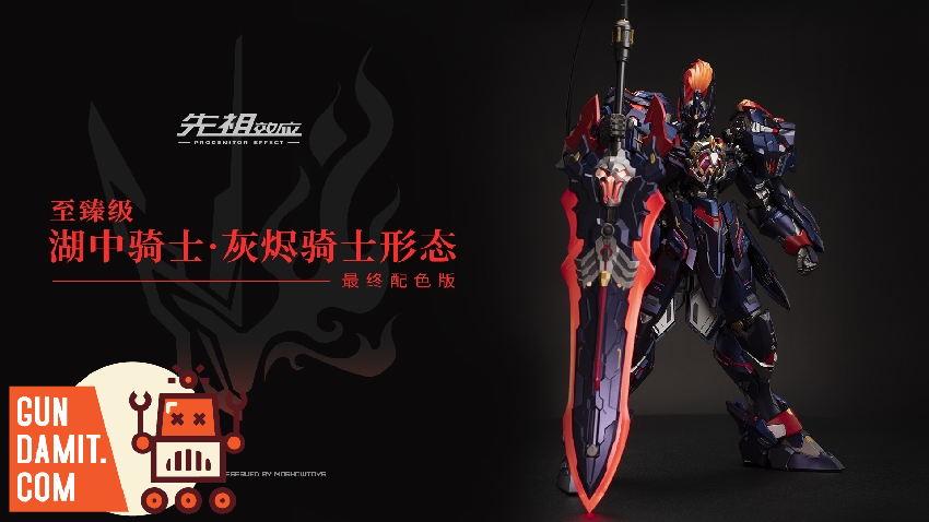 MOSHOWTOYS 1/72 至臻級 ナイト・オブ・アッシュ 特典付 湖の騎士