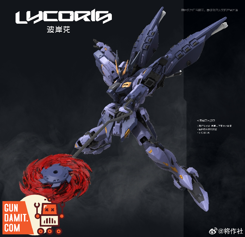 Jiangzuoshe X CaesarWorks 1/100 Lycoris Model Kit - GunDamit Store