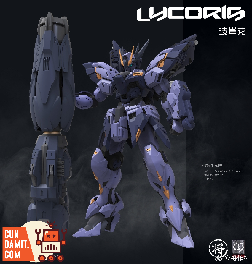 Lycoris.　0605 Jiangzuoshe X CaesarWorks 1/100 Lycoris Model Kit - GunDamit