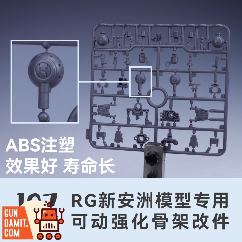 Maintenance Team RG Sinanju Dedicated Movable Reinforced Frame Conversion Kit