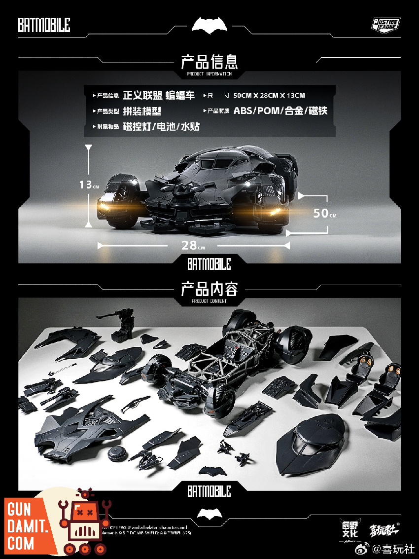 Play Club 1/12 Justice League Batmobile Model Kit - GunDamit Store
