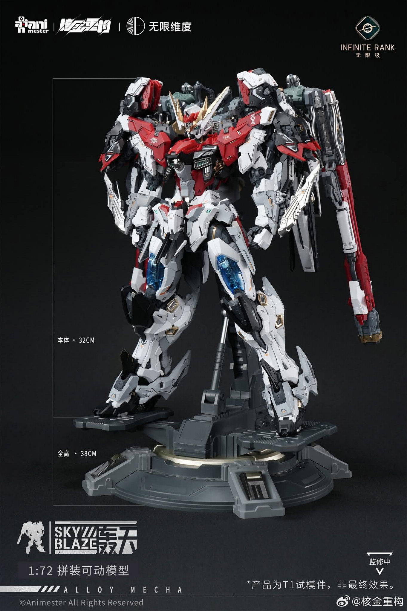 Animester x Infinite Dimension 1/72 Sky Blaze Model Kit | GunDamit.com