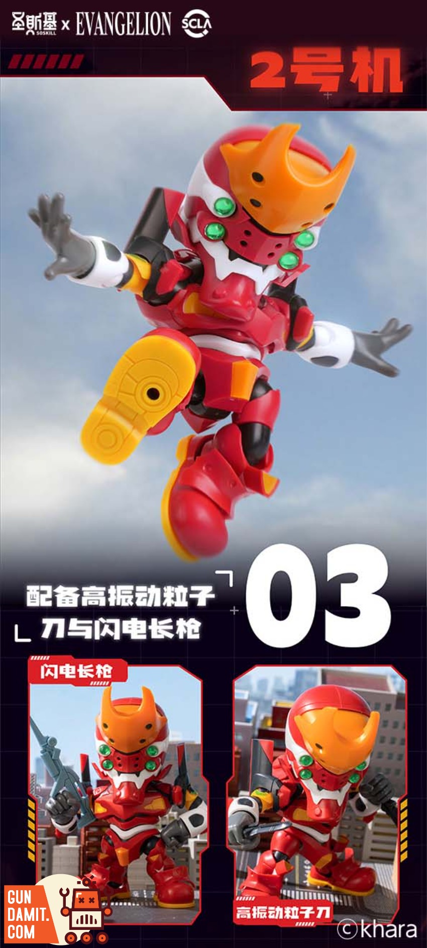 SOSKILL X Neon Genesis Evangelion SSK-EVA-01 Model Kit Blindbox