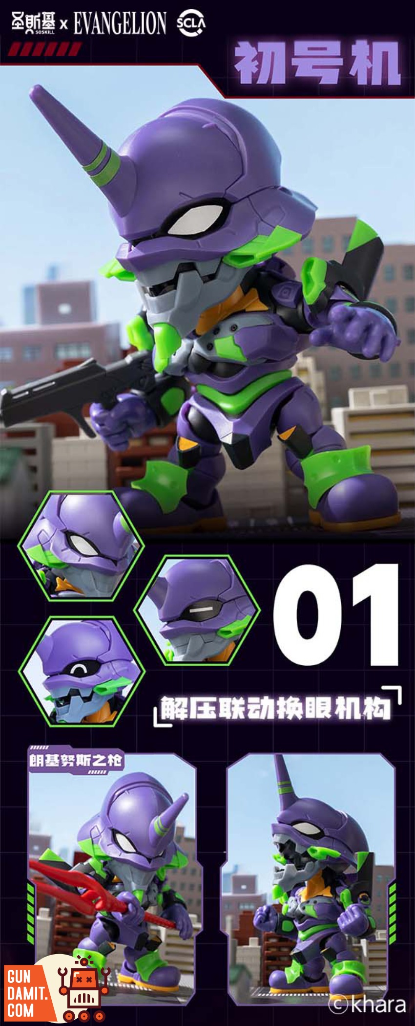 SOSKILL X Neon Genesis Evangelion SSK-EVA-01 Model Kit Blindbox