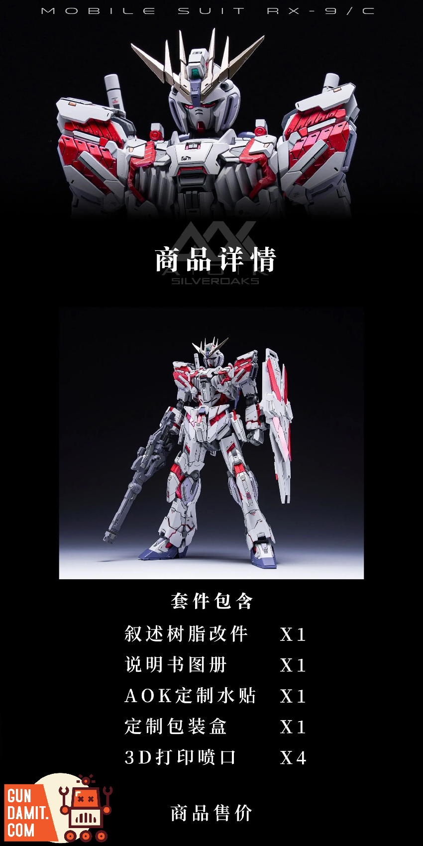 RX-9/C Gundam NT Narrative 1/100 Garage Kit | GunDamit.com