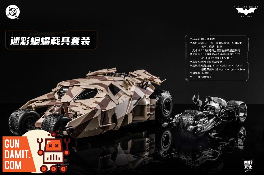 Modoking 1/12 MK-DC006 Batmobile & Batpod Camouflage | GunDamit.com
