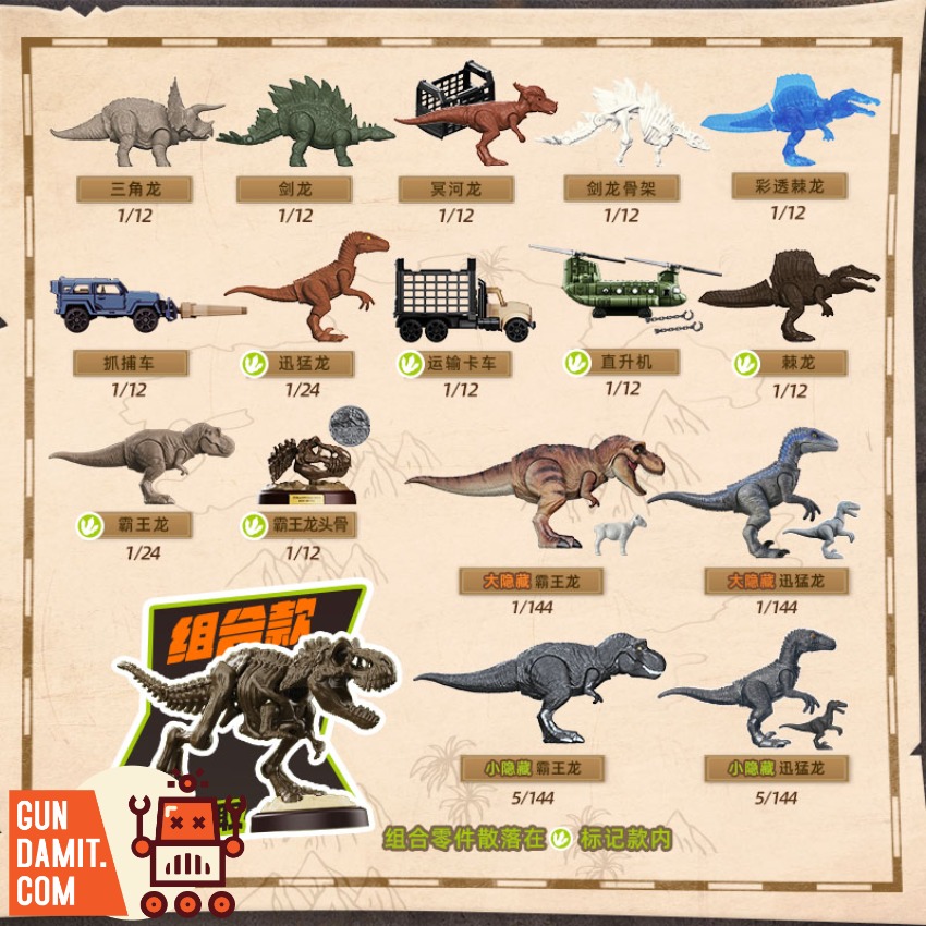 Blokees Jurassic World Blind Box Model Kit Set 12 | GunDamit.com